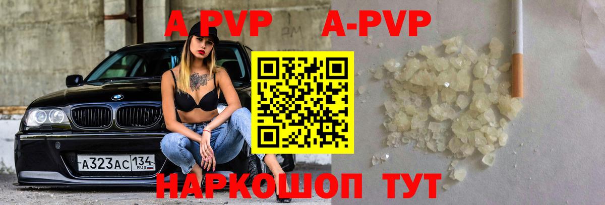 Alpha-PVP Crystall  Alpha-PVP  Геленджик  купить наркотик  Вход с VPN 