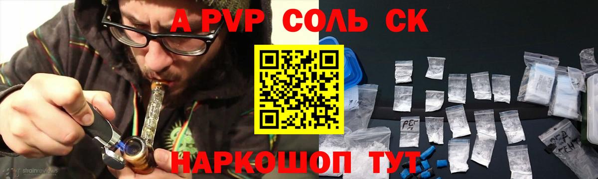 А ПВП кристаллы Геленджик