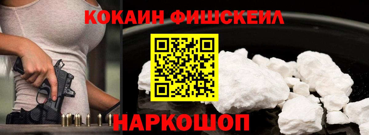 Cocaine  КОКАИН Боливия  Вход с VPN  COCAIN Columbia  Геленджик 