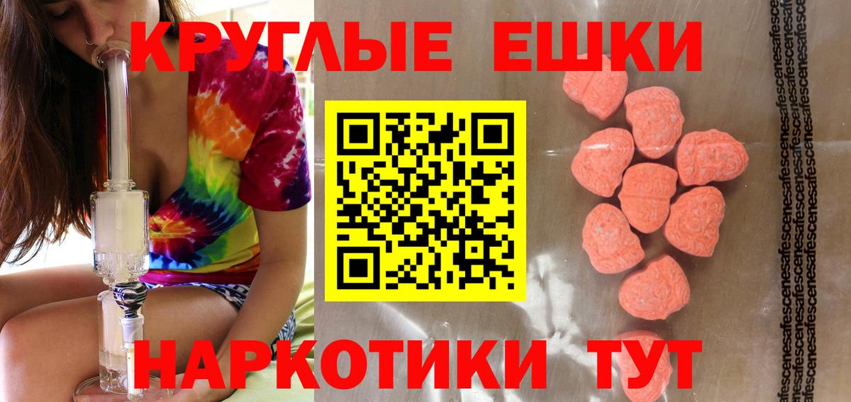 Экстази таблы  Ecstasy диски  Ecstasy  Вход с VPN  Геленджик 