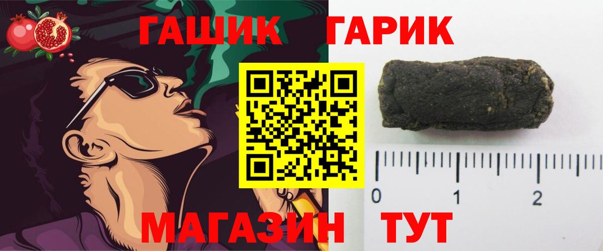 ГАШИШ ice o lator  Вход с VPN  Геленджик  ГАШ  ГАШ Ice-O-Lator 