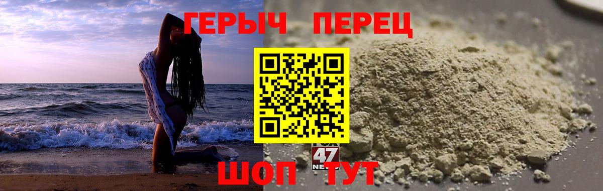 Геленджик  Героин  Вход с VPN  ГЕРОИН хмурый 