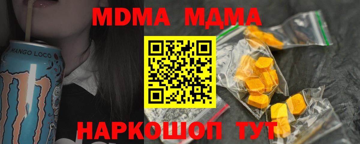 МДМА VHQ Геленджик