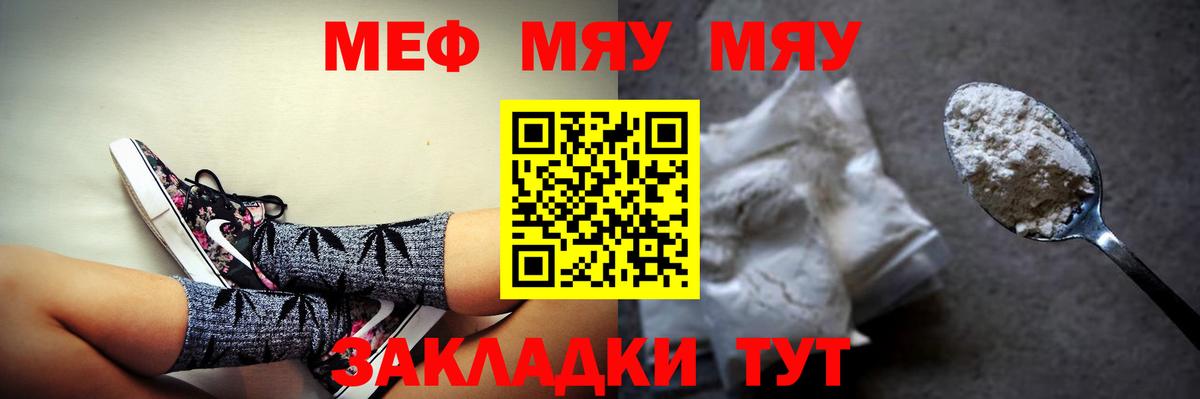 МЯУ-МЯУ  гидра как зайти  Вход с VPN  Геленджик  Меф 4 MMC  закладки  Меф  Мефедрон VHQ 