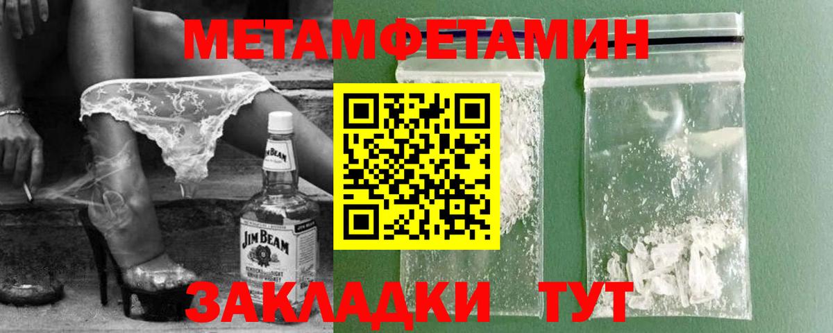 Метамфетамин кристалл Геленджик
