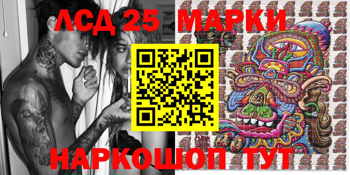 Марки 25I-NBOMe 1,5мг Геленджик